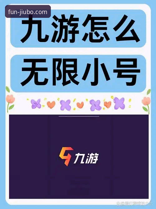 揭秘九博娱乐平台一站式下载失败的真相：从安装包到网络环境的深度解析