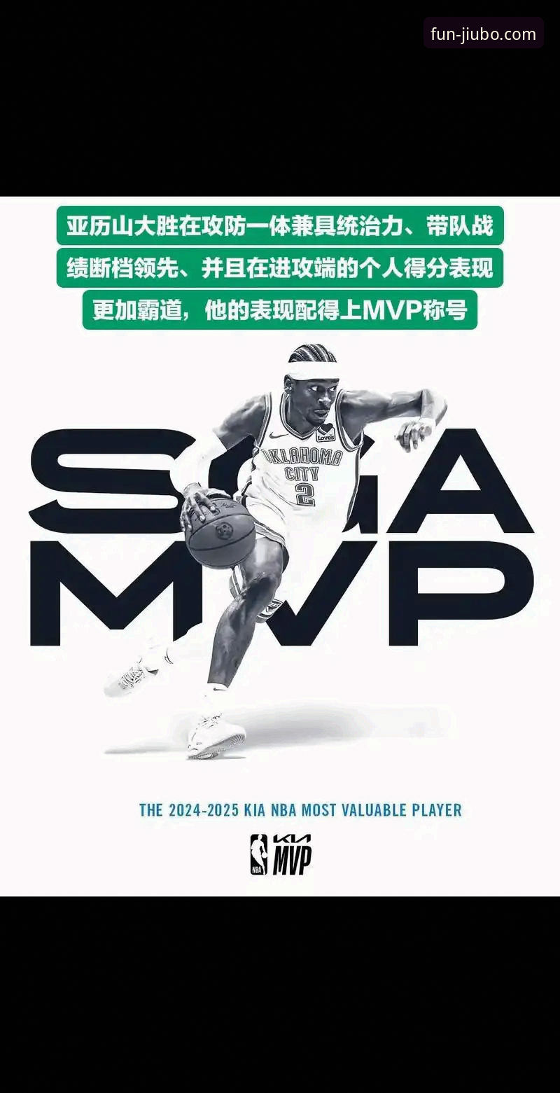 如何通过九博娱乐官网最新版，深度解析亚历山大47分加时赛统治力？