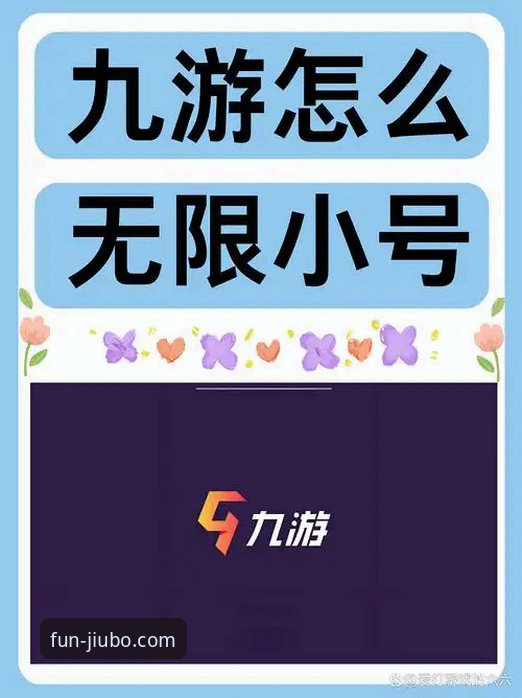 九博娱乐平台常见问题完整指南：从下载到注册的实用解答